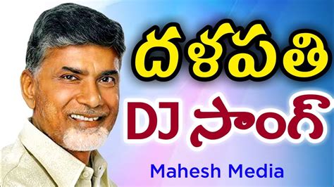దళపతి DJ సాంగ్ .
